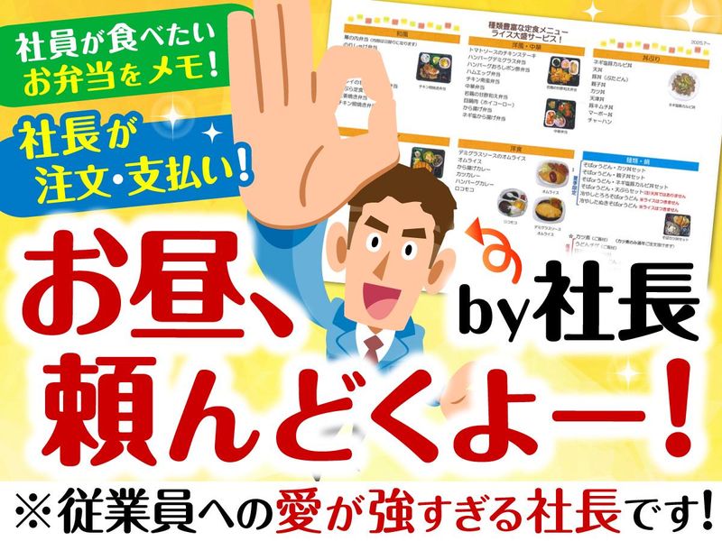 株式会社佐藤管工の求人・転職情報
