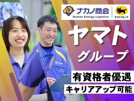 株式会社ナカノ商会の求人・転職情報