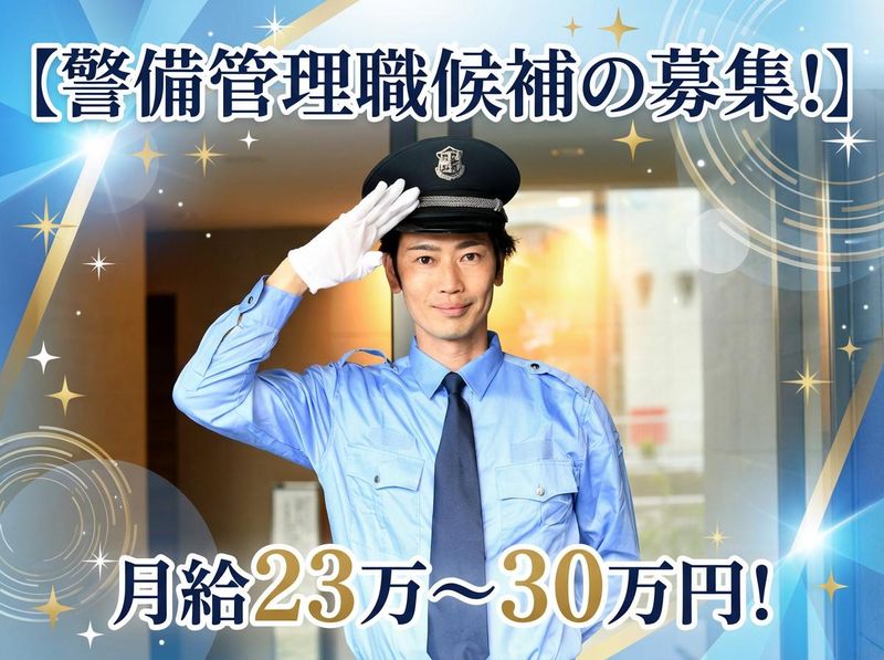 太平ビル管理株式会社の求人・転職情報