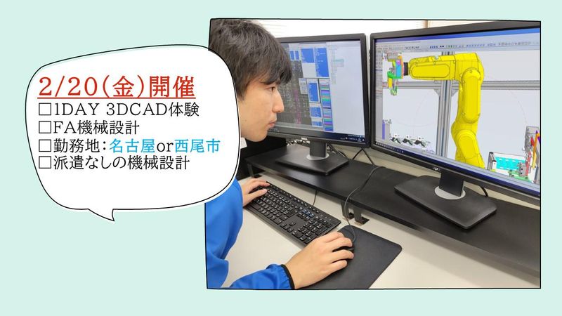 株式会社メカメイト