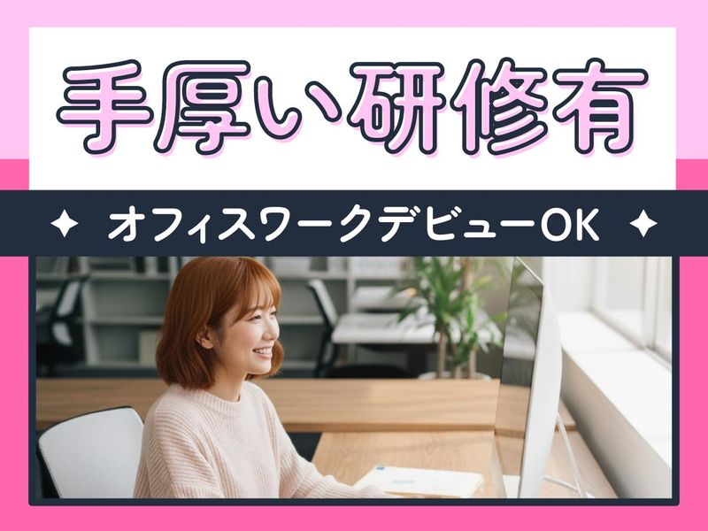 トランスコスモス株式会社のアルバイト・バイト求人情報-03