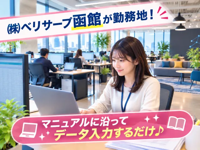 株式会社サツキャリのアルバイト・バイト求人情報