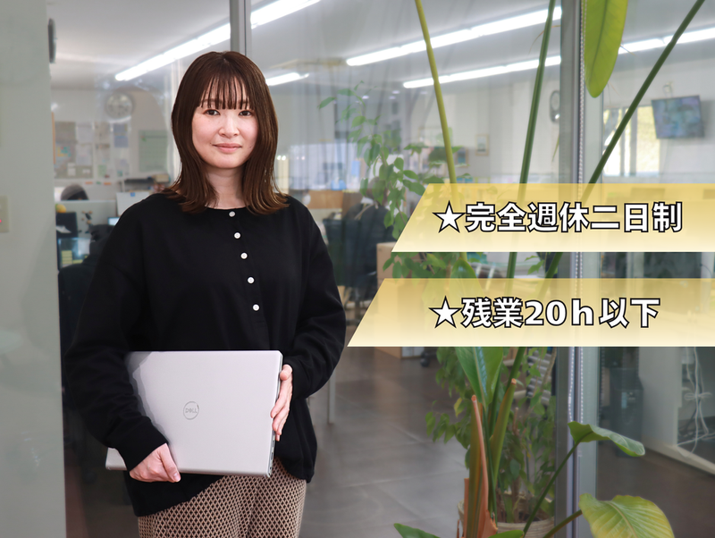 株式会社一宙の求人・転職情報