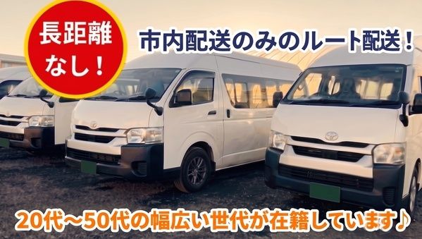 有限会社甲南物流 長野営業所の求人・転職情報
