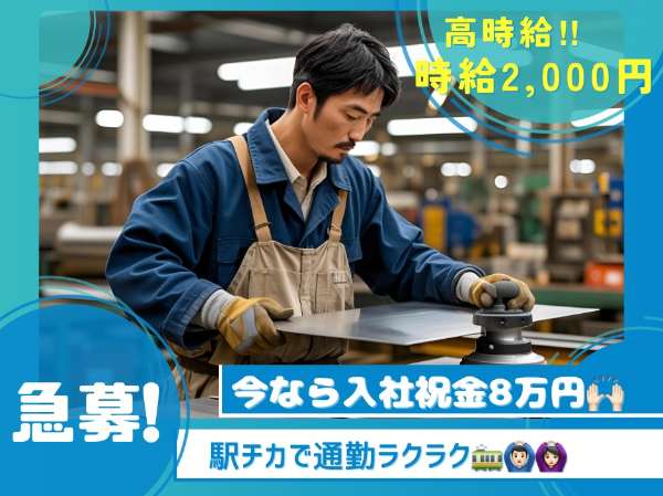 株式会社アイフォースのアルバイト・バイト求人情報