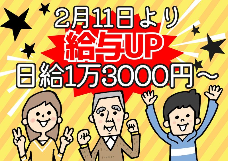 十日市場駅近くの工事現場/シンテイトラスト株式会社　町田支社のアルバイト・バイト求人情報-10