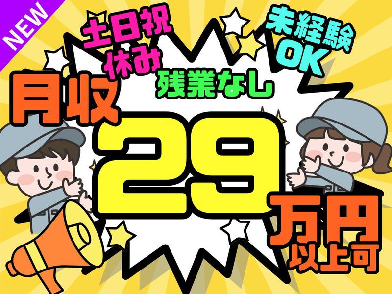 パーソルフィールドスタッフ株式会社　新宿コーディネートセンター/BR26-0072942