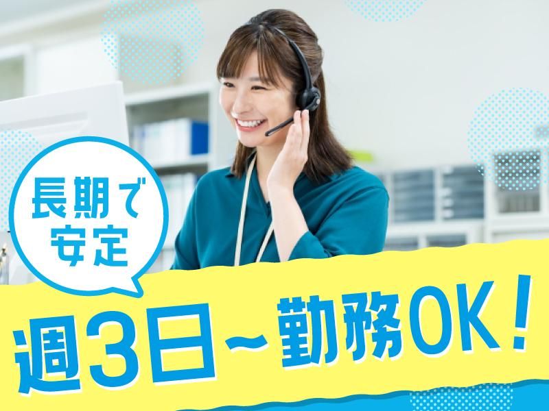 トランスコスモス株式会社のアルバイト・バイト求人情報-11