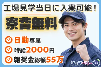シーデーピージャパン株式会社のアルバイト・バイト求人情報