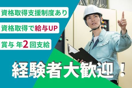 株式会社トータルシティービル管理の求人・転職情報