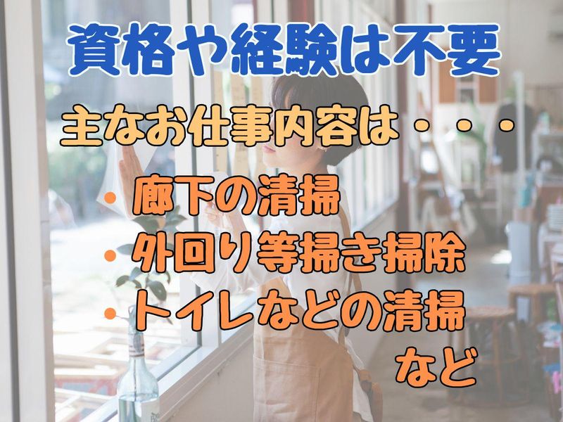 杉並区堀ノ内の小学校　協和産業株式会社のアルバイト・バイト求人情報-03