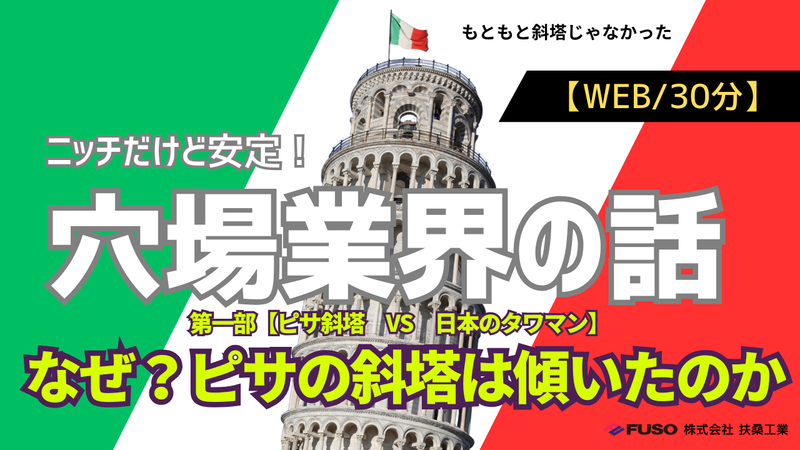 地質調査×設計!日常を支える技術を知ろう