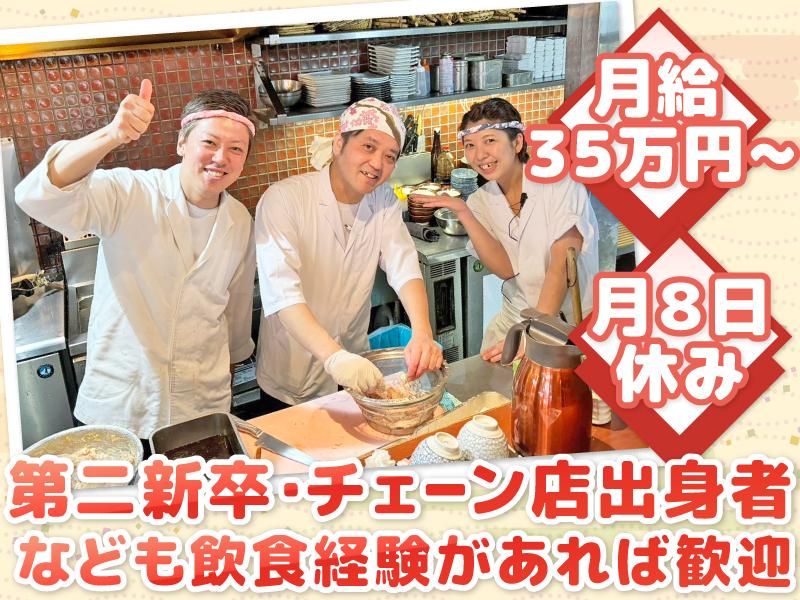 株式会社イマジンフードの求人・転職情報