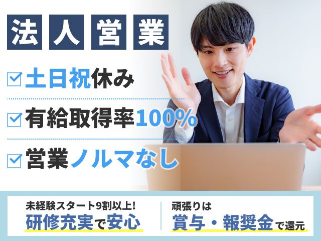 株式会社求人ジャーナルの求人・転職情報