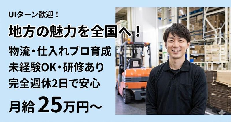 株式会社ローカルの求人・転職情報