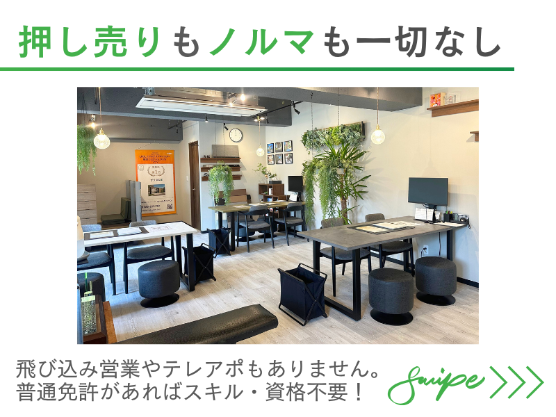 オールグリーン緑店のアルバイト・バイト求人情報-04