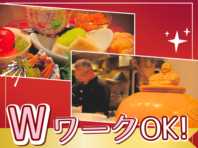 中国海鮮料理　彩華のアルバイト・バイト求人情報-05