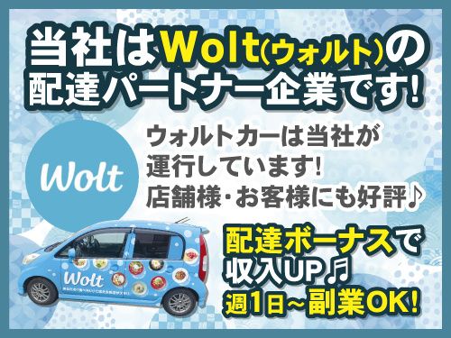 ボワサンテ株式会社