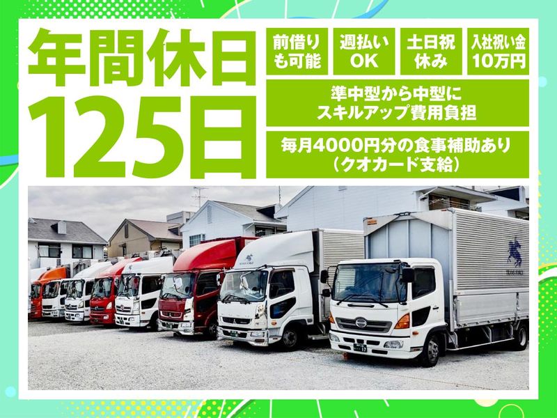 株式会社ＴＲＡＮＳ　ＦＯＲＣＥの求人・転職情報