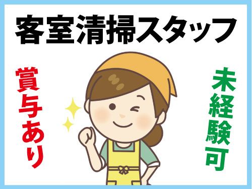 みちのくキヤンテイーン株式会社の求人・転職情報