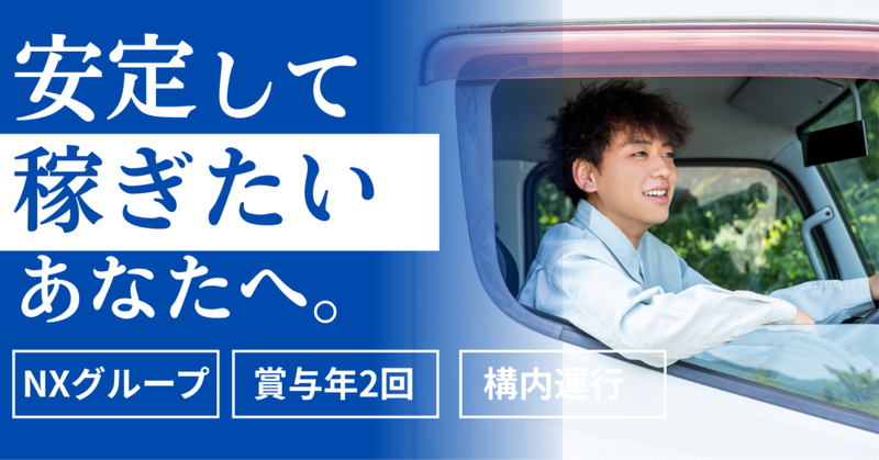 NX製鉄作業株式会社のアルバイト・バイト求人情報-02