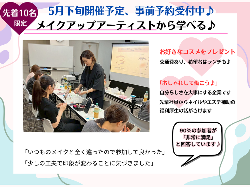 株式会社　細山田商事