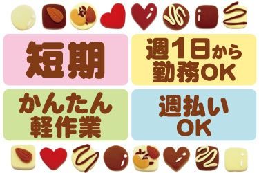 株式会社JPスタッフのアルバイト・バイト求人情報-37