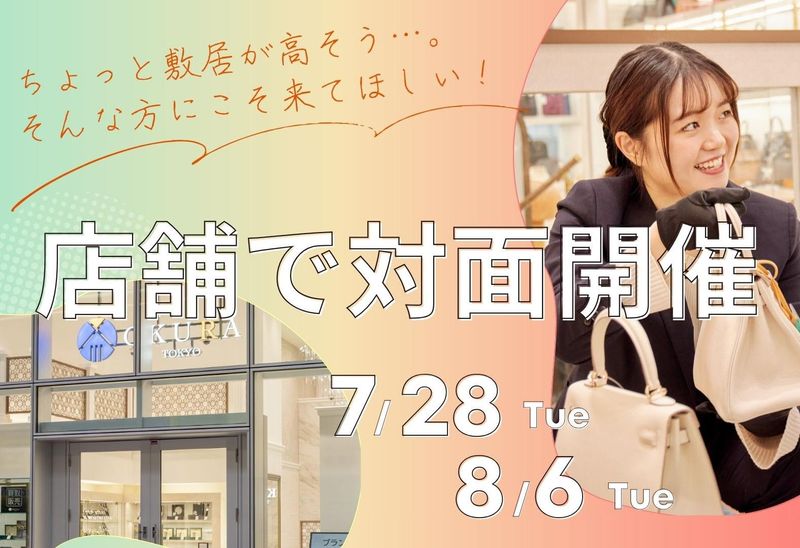 株式会社おお蔵ホールディングス