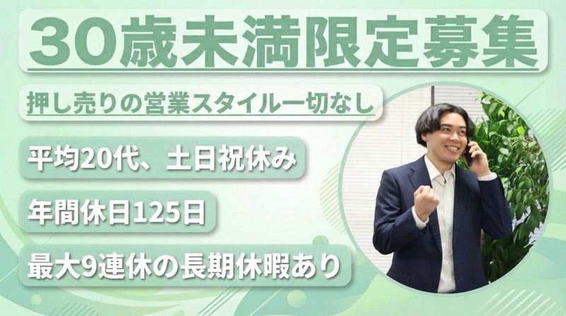 株式会社 人材総合サービスの求人・転職情報