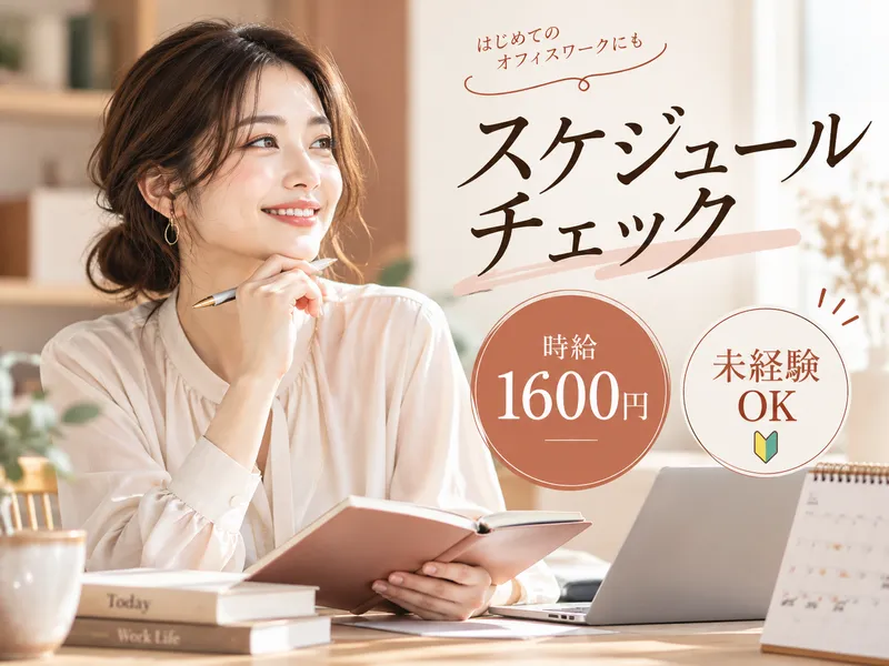 株式会社ENTのアルバイト・バイト求人情報