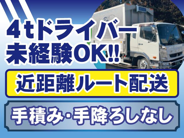 ベストエクスプレス株式会社の求人・転職情報
