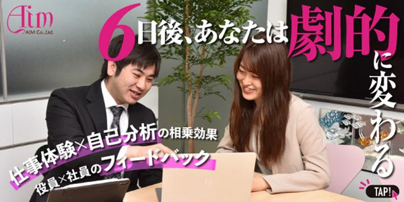 株式会社エイム
