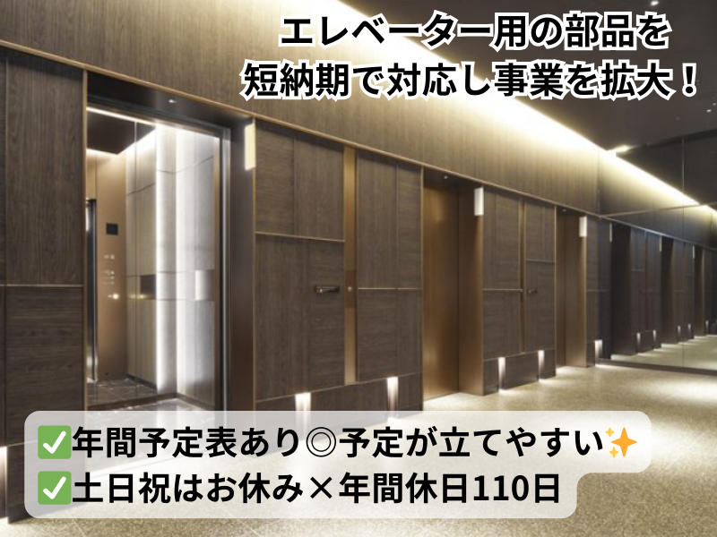 株式会社長浜シャーリング工場の求人・転職情報