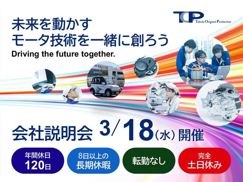 株式会社ＴＯＰ