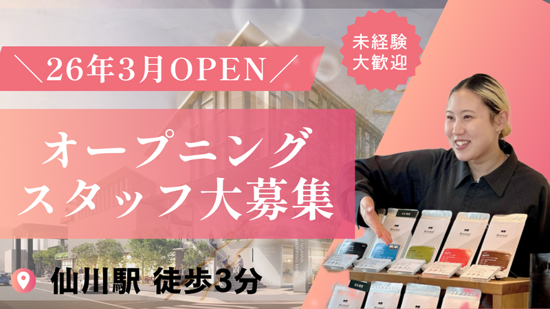 株式会社Baceの求人・転職情報