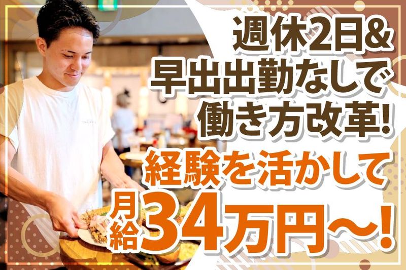 ニカイノオアシスKITTE大阪店のアルバイト・バイト求人情報-26