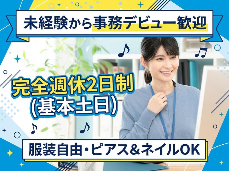 株式会社エコロの求人・転職情報