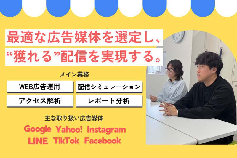 株式会社ブレイクスルーのアルバイト・バイト求人情報-03