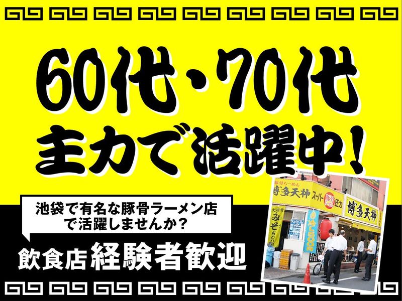 有限会社近江商事の求人・転職情報