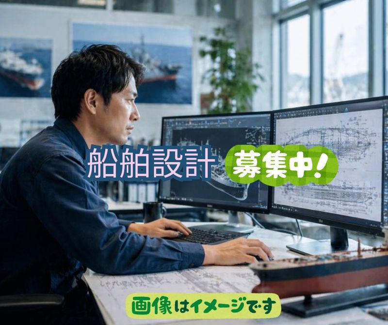 常石造船株式会社の求人・転職情報