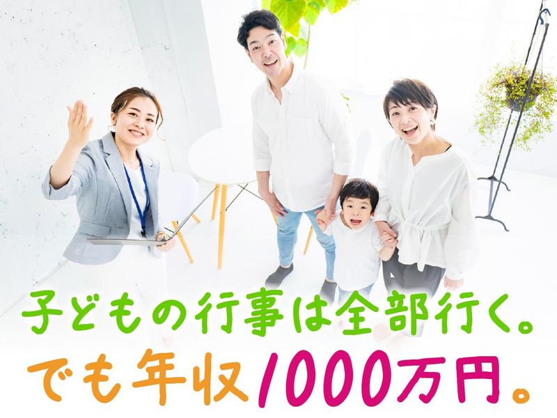 あったか子育て応援住宅株式会社の求人・転職情報