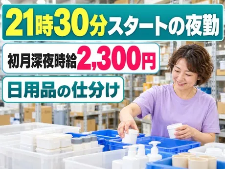 ノンゼロサム株式会社のアルバイト・バイト求人情報
