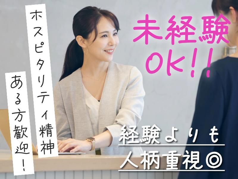 SFビルメンテナンス株式会社の求人・転職情報