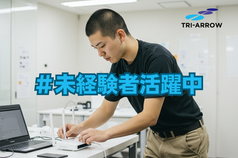 トライアロー株式会社