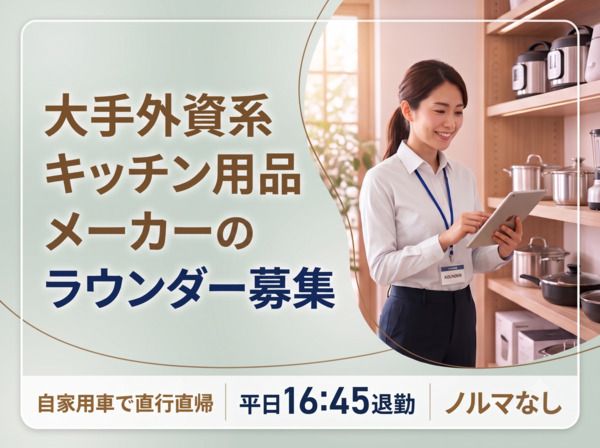 フィクスコミュニケーションズ株式会社の求人・転職情報