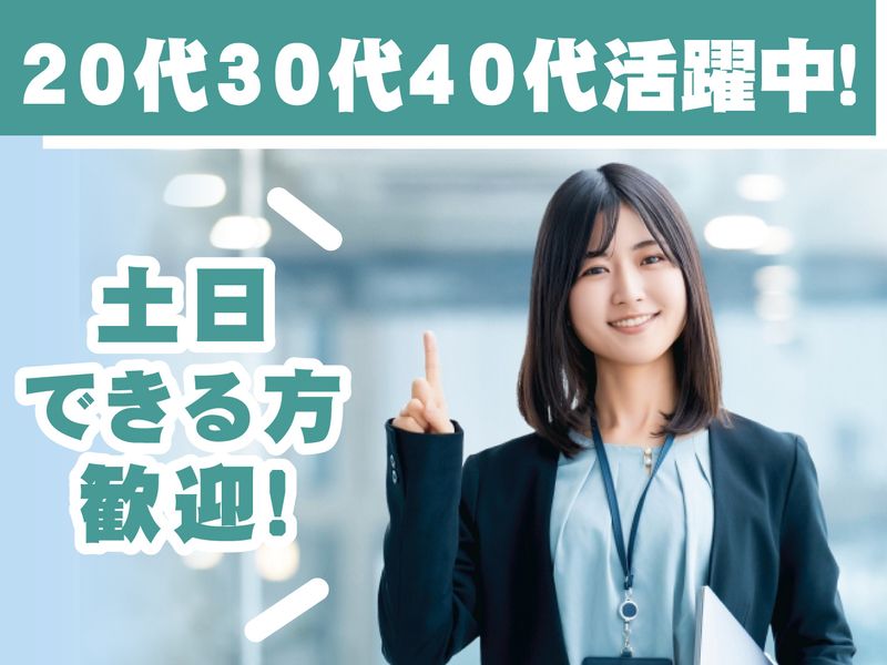 ジャーナルスタッフ株式会社 高崎オフィスのアルバイト・バイト求人情報-26