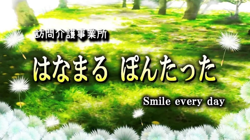 合同会社ぽんたったのアルバイト・バイト求人情報-02