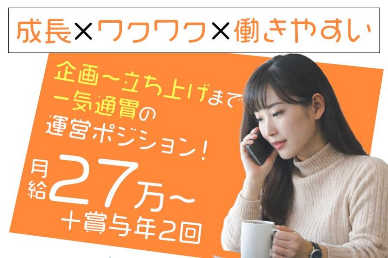 ココザス株式会社の求人・転職情報