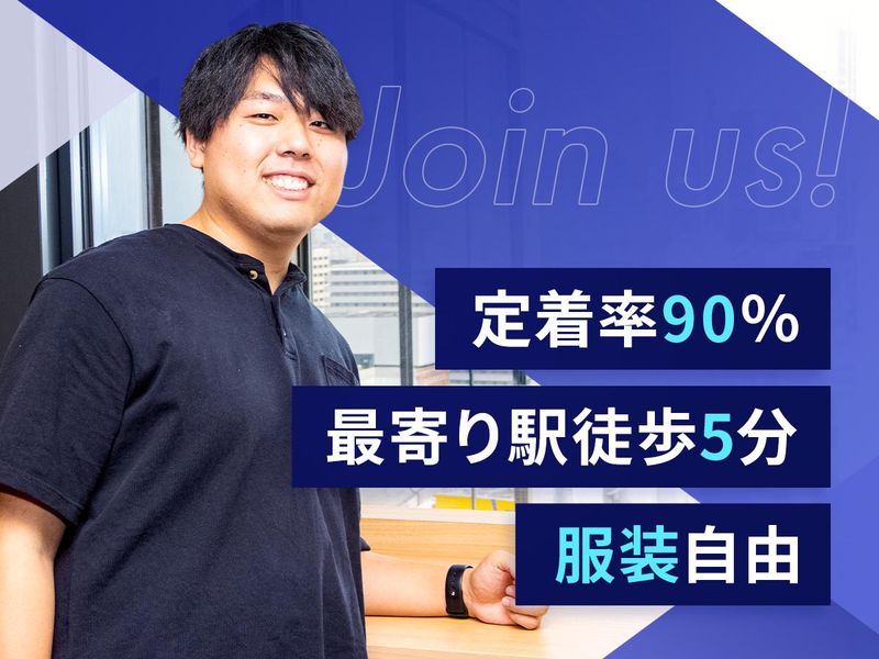 株式会社交換できるくんの求人・転職情報
