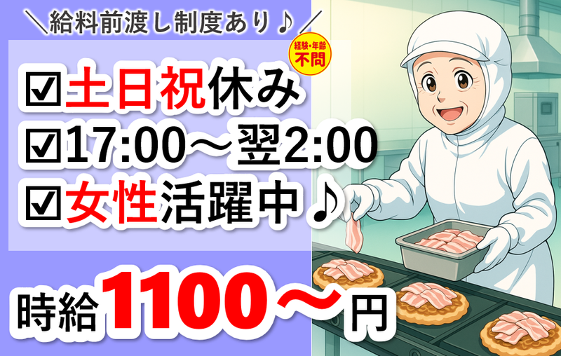 株式会社 NCI 白河支店(石川町)の派遣求人情報